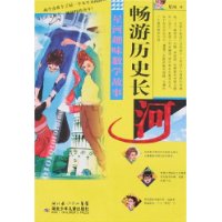 星河趣味数学故事（原创）系列——畅游历史长河