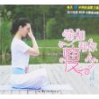 瑜伽帮你瘦－汉竹·白金女人系列