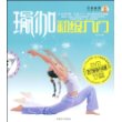 景丽瑜伽       瑜伽初级入门Book+DVD