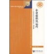 企业虚拟化运营——信息时代企业运营的一种创新