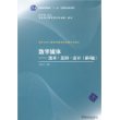 数字媒体——技术·应用·设计（第2版）（清华大学计算机基础教育课程系列教材）