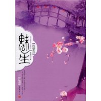 魅生•涅槃卷
