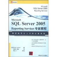 Microsoft SQL Server 2005 Reporting Services专家教程