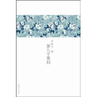 严歌苓作品集6：第九个寡妇