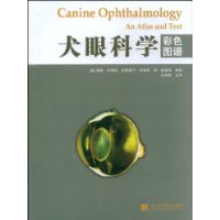 犬眼科学：彩色图谱