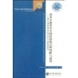 改革开放30年中国经济热点的回眸与展望