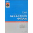 数量关系与资料分析专项突破