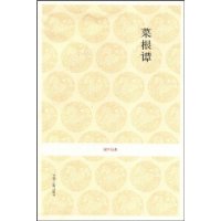 国学经典丛书—菜根谭