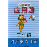 关于把握三年级数学特点,努力提高教学质量的毕业论文开题报告范文