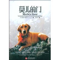 莫儿的门