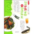 15种护肝食物与150道护肝菜