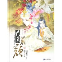 大漠荒颜