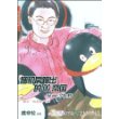 蹭机房蹭出的QQ帝国·漫话马化腾