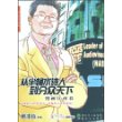 从半桶水诗人到分众天下·漫话江南春