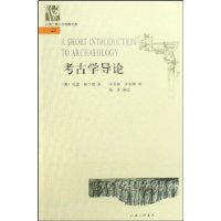 考古学导论