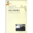 欧洲文明的曙光