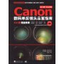 CANON EF/EFSLENS数码单反镜头品鉴指南