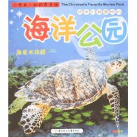 孩子们最喜欢的海洋公园-海底水族馆