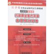 行政职业能力测验命题预测试卷-2008最新版辽宁省公务员录用考试