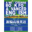 新编高级英语(BOOK1上学生用书高等院校英语专业系列教材)