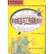 劳动权益与工伤保险知识