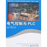 电气控制与PLC