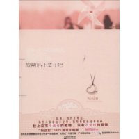 放弃你，下辈子