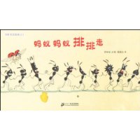 蚂蚁蚂蚁排排走