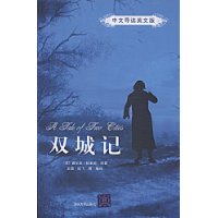 双城记(中文导读英文版)