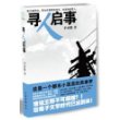 寻人启事
