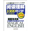 红魔英语阅读理解1000题详解(初中版)