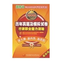 2009湖南省《行政职业能力测验历年真题及模拟试卷》