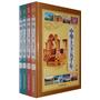 中华上下五千年（全4册精装）
