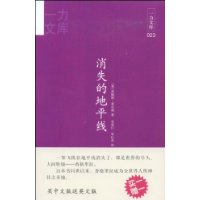 消失的地平线+英文版(套装共2册)