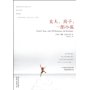 女人,房子,一部小说