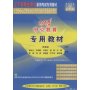 真题汇编+全真模拟预测试卷-2009最新版辽宁省事业单位录用考试专