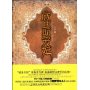 底比斯宠妃