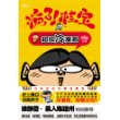 疯了！桂宝