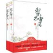梨花雪后(套装上下册)