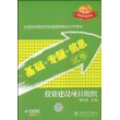 投资建设项目组织基础+专题+信息试卷-2009投资建设项目管理师