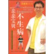 亲亲宝贝不生病（卓越亚马逊网络独家销售）
