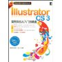 I11ustratorCS3案例实战从入门到精通