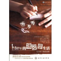 我的手工时间:haru的橡皮章生活