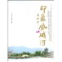 印象凤城河
