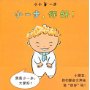 小一步,你好！
