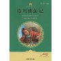 格列佛游记