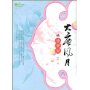 大唐风月