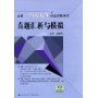 全国一级建造师执业资格考试真题汇析与模拟