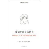 葡萄牙修女的情书