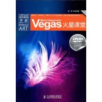 Vegas火星课堂(附盘)